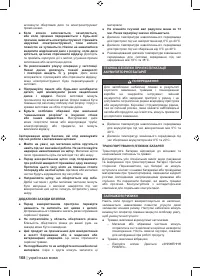 Страница 170