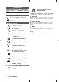 Страница 172