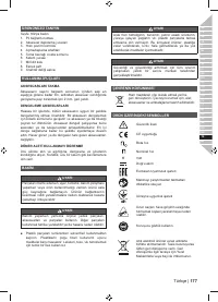 Страница 179