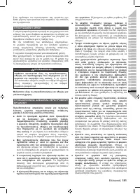 Страница 183