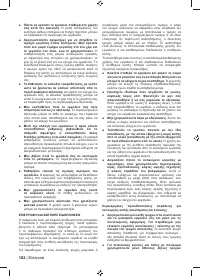 Страница 184