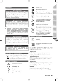 Страница 187