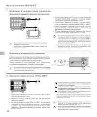 Страница 101