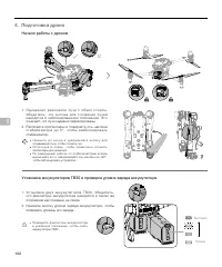 Страница 103