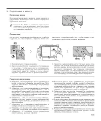Страница 104