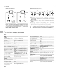 Страница 105