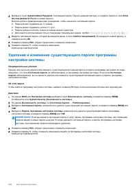 Страница 108