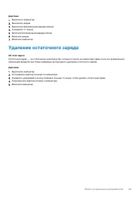 Страница 113