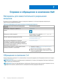 Страница 114