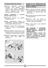 Страница 116