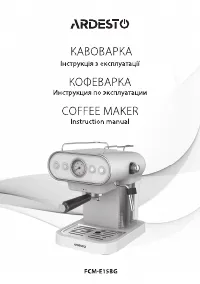 Ardesto FCM-E15BG