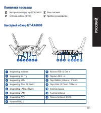 Страница 111