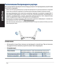 Страница 112