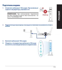 Страница 113