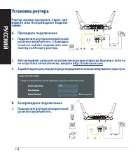 Страница 114