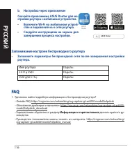 Страница 116