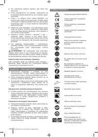 Страница 100