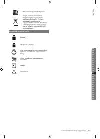 Страница 101