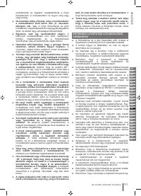 Страница 111