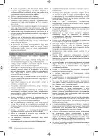 Страница 112