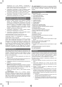 Страница 120