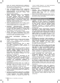 Страница 124