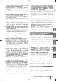 Страница 169