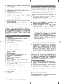 Страница 170