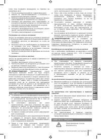 Страница 171