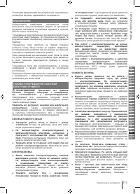 Страница 173