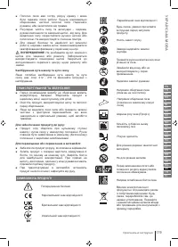 Страница 179