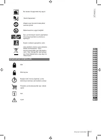 Страница 187