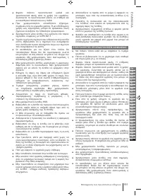 Страница 191