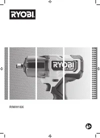 Ryobi RIWH18X-0 (5133005392)