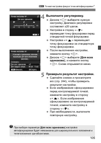 Страница 106