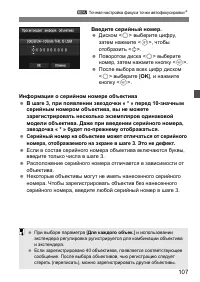 Страница 108