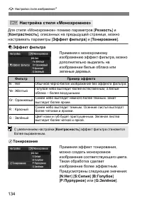 Страница 135