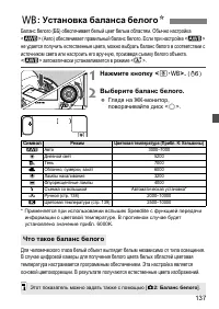 Страница 138