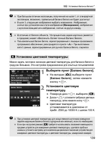 Страница 140