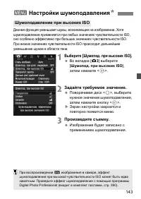 Страница 144