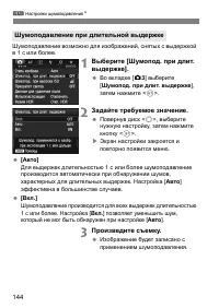 Страница 145