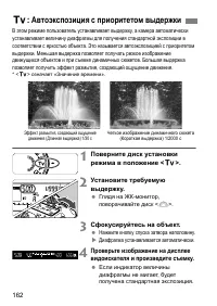 Страница 163