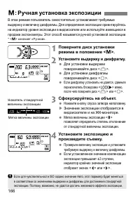 Страница 167