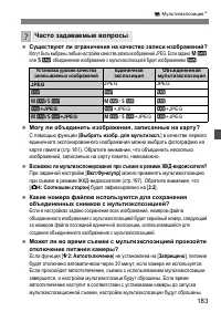 Страница 184