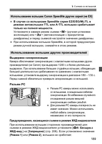 Страница 190