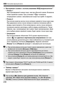 Страница 207