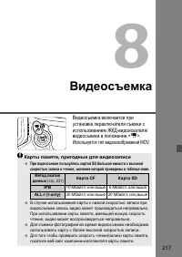 Страница 218