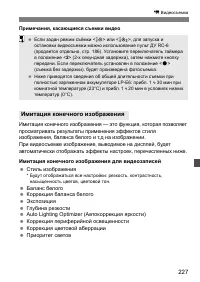 Страница 228