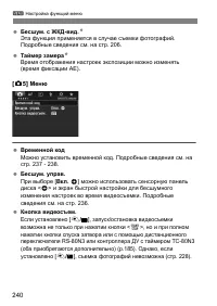 Страница 241