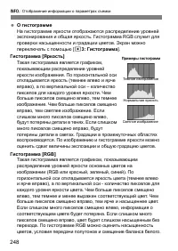 Страница 249